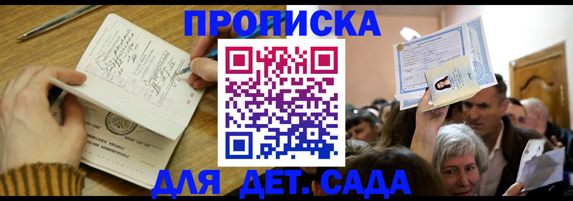 временная регистрация купить в Чебоксарах