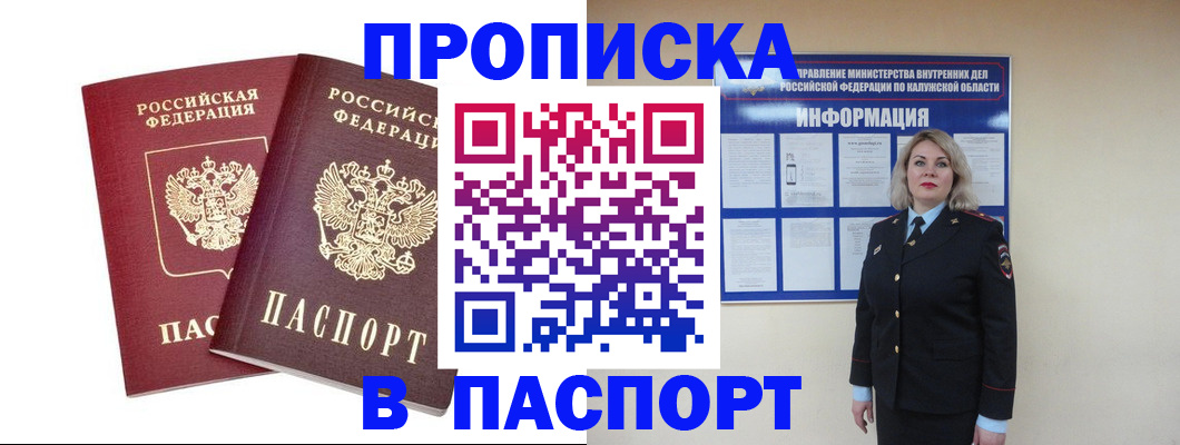 пропишу в квартире в Чебоксарах