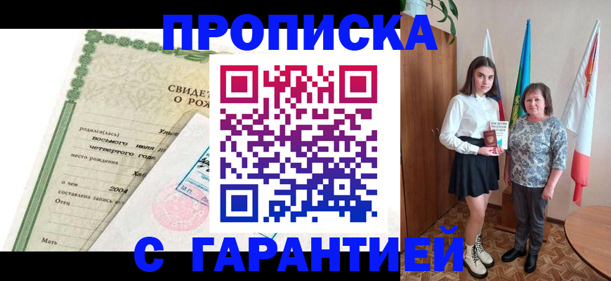 где прописаться в Чебоксарах