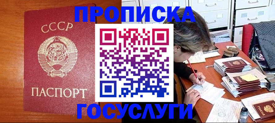 временная регистрация для школы в Чебоксарах