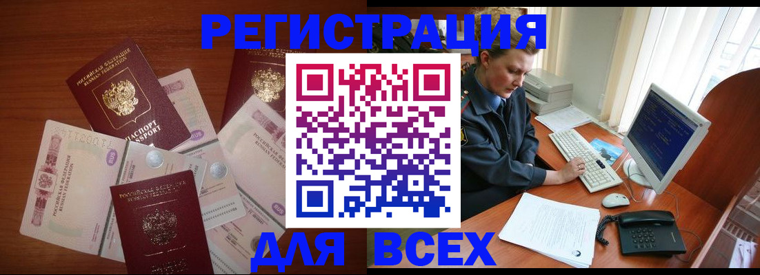 регистрация в Чебоксарах